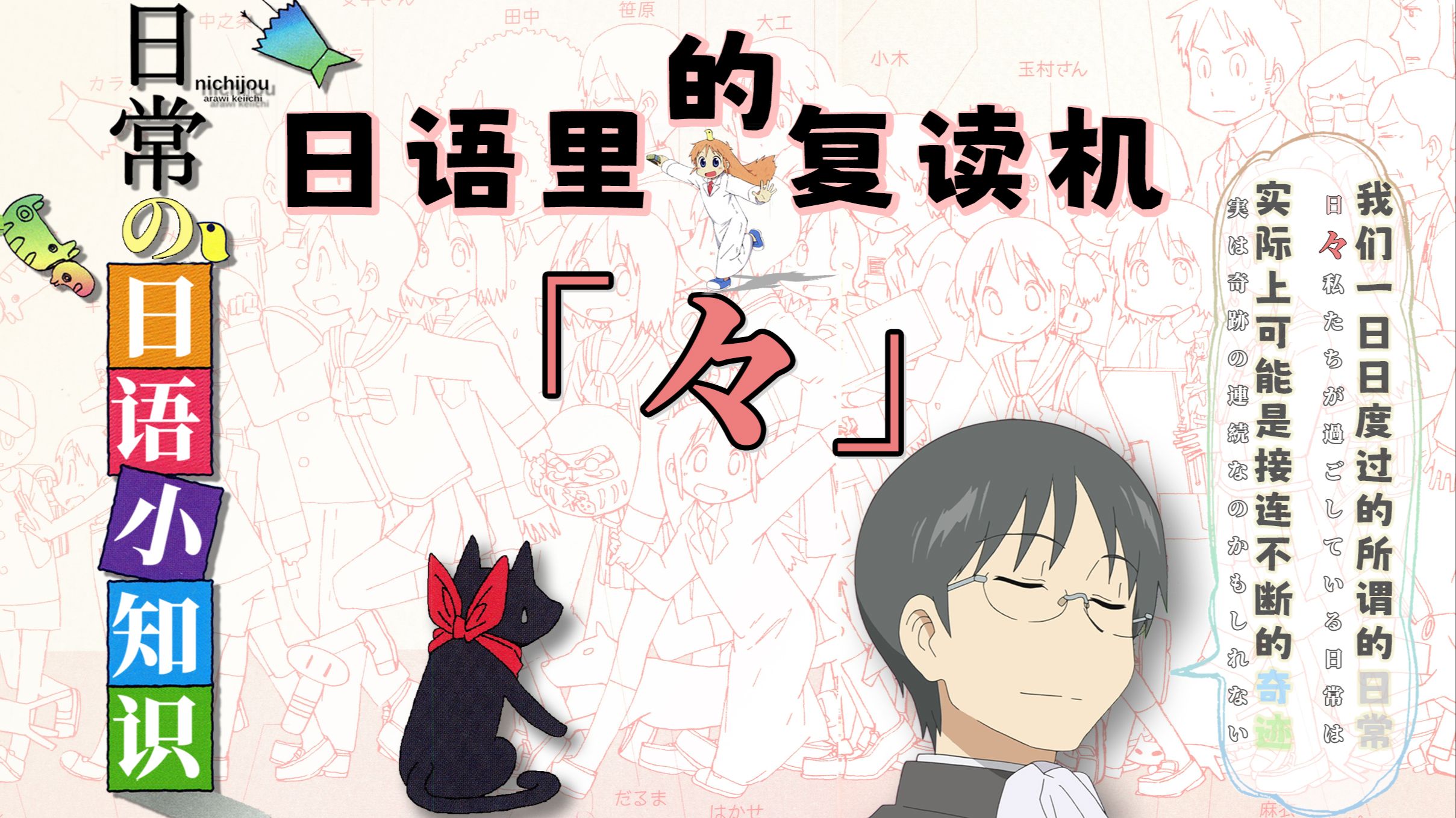 日语里的复读机